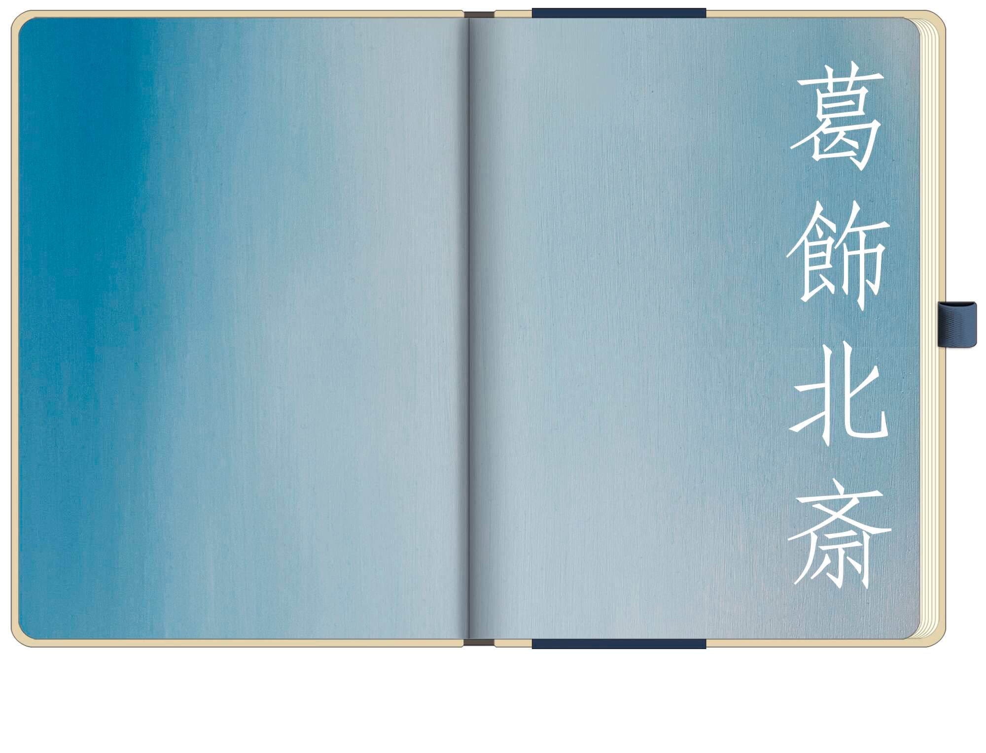2024 Hokusai (Neumann) - Weekly Diary/Planner
